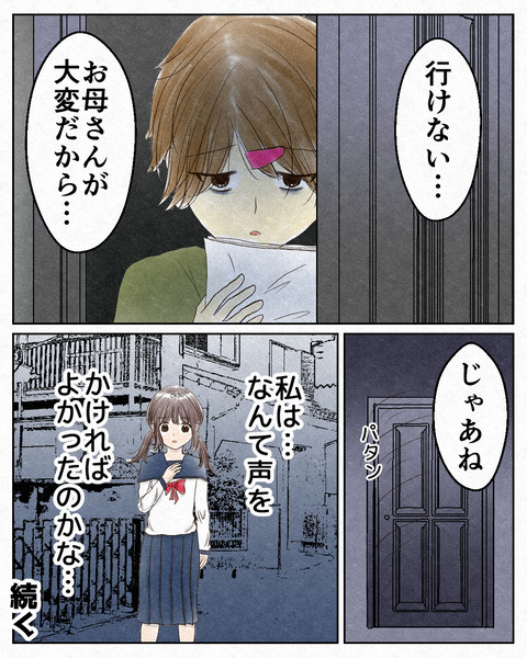 ナメられやすい中学生_出力9_063