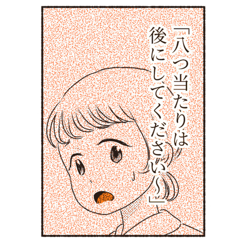 天然御局様クラッシャー インスタ_1-6出力_041