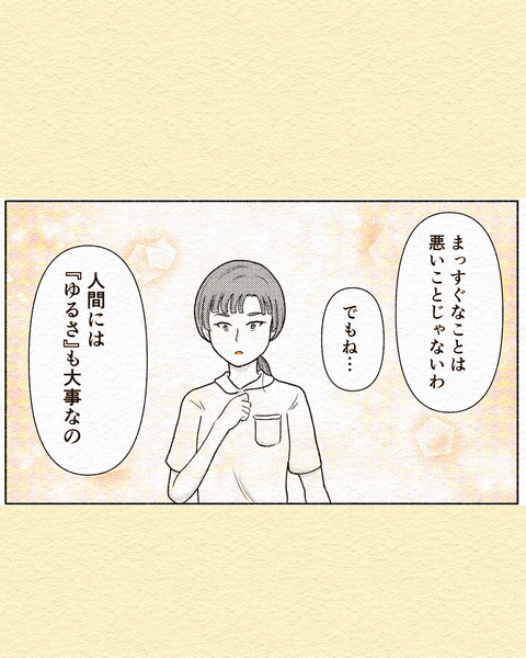 4クソ真面目で何が悪いんですか?インスタ_出力_027