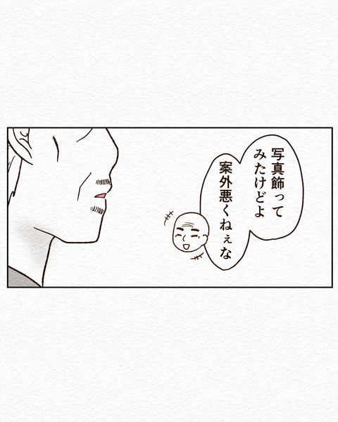 消えない痛みの謎12インスタ_115