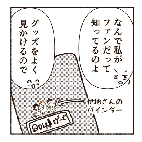 天然御局様クラッシャー インスタ_出力13_101