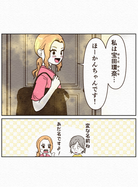 Ep2 インスタ23_190