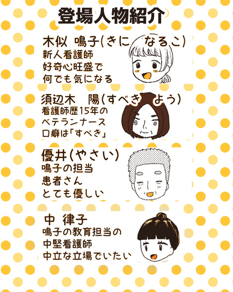 須辺木陽 インスタ_出力最終話_085