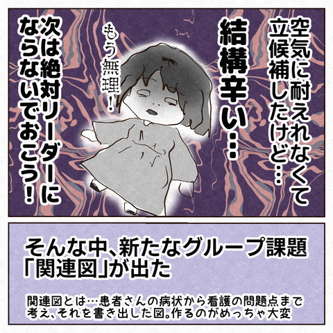 裏リーダーが辛くて泣いた話_出力1_006