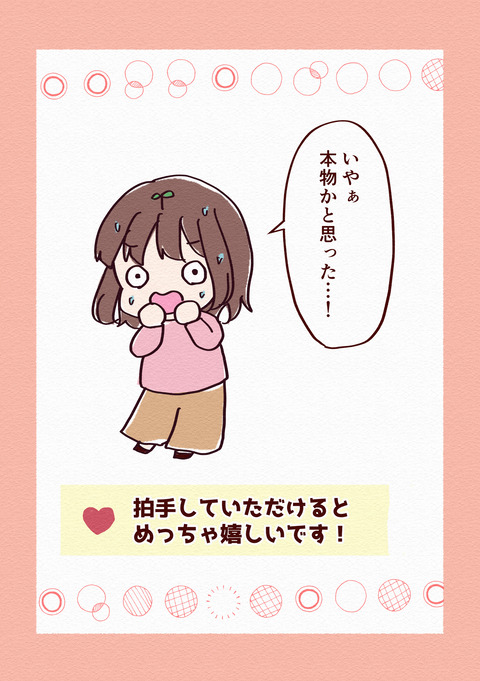 おじいちゃんの頭に_013