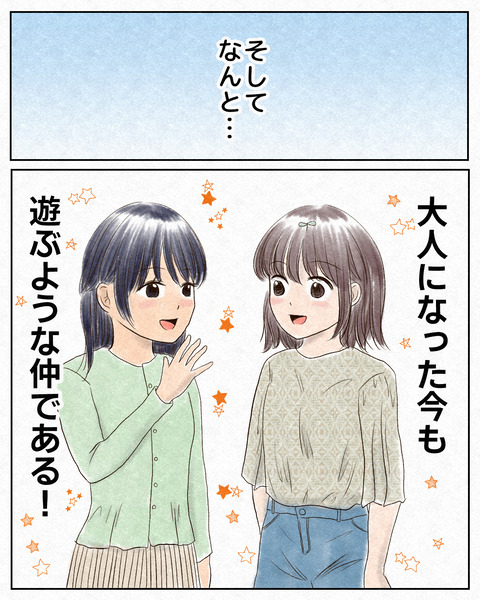 ナメられやすい中学生_出力11_074