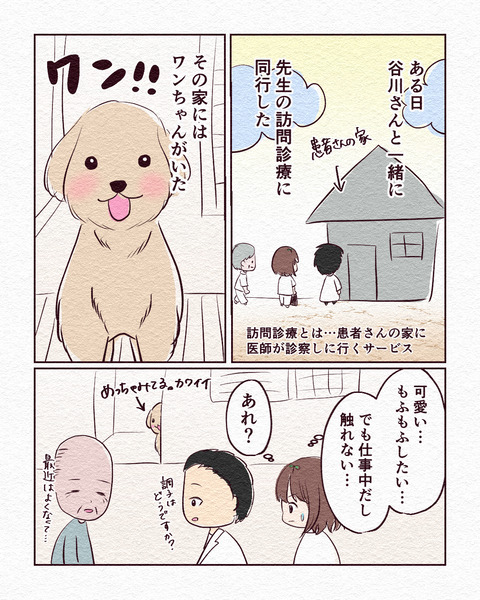 絶対真似できない…と思った生き様_出力2_008