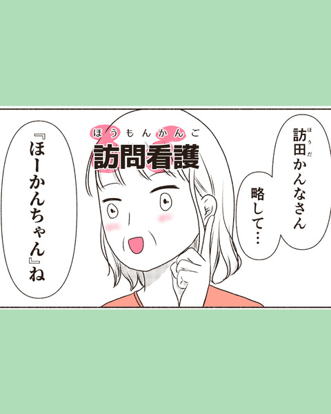 ほーかんちゃん　インスタ_出力_018