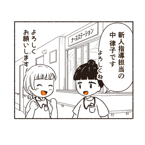 天然御局様クラッシャー　インスタ_1-6出力_009