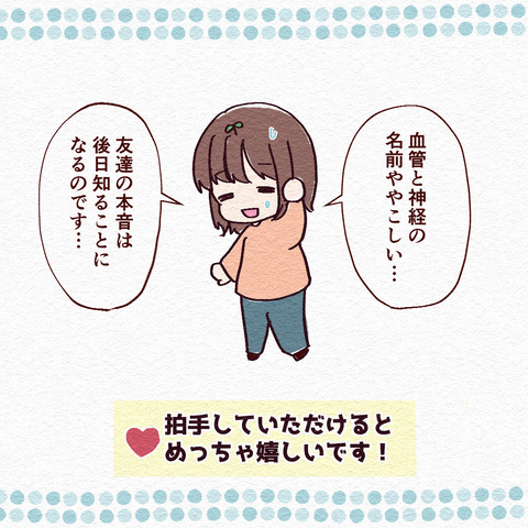 看護学生が初めて採血した話_出力2_013