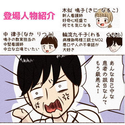 ナースコール押さないインスタ_3_022