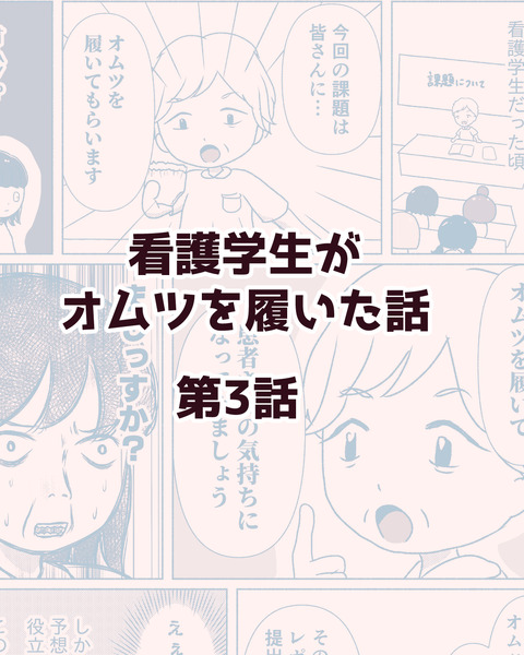 オムツ課題3_017