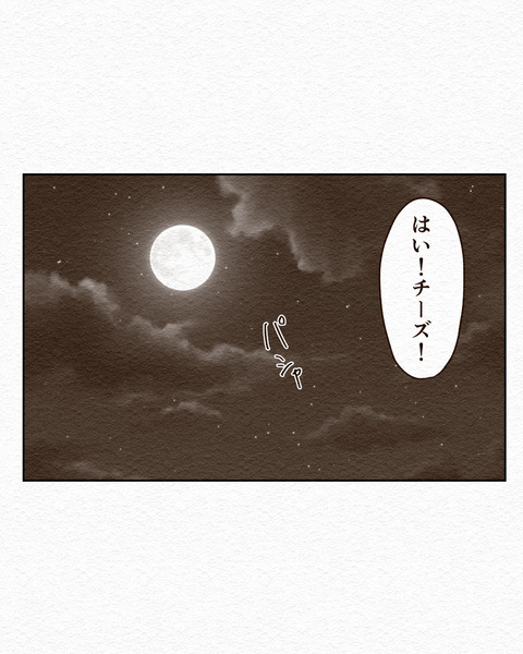 消えない痛みの謎12インスタ_111