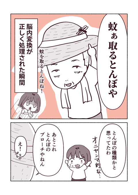 おじいちゃんの頭に_010