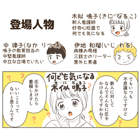 インスタ新人看護師が苦戦するアレ_出力3_019