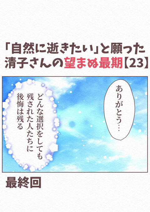 Ep5_インスタブログ用データ23