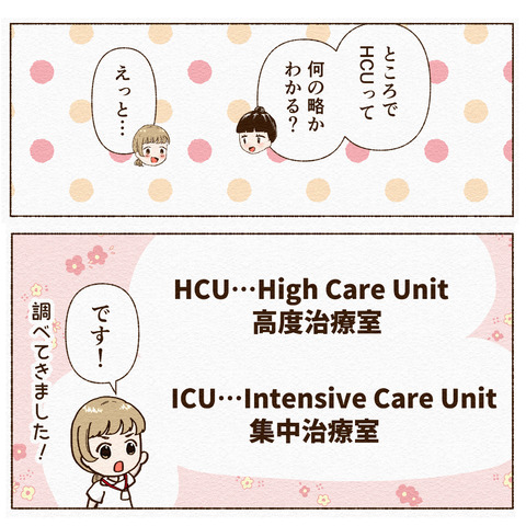HCU短編_出力_003
