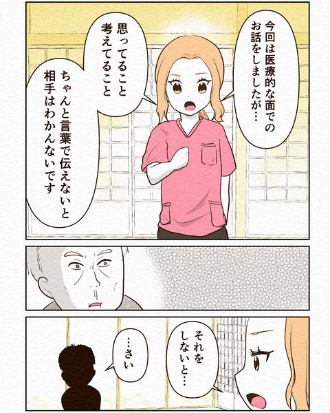 Ep3入院拒否 インスタ-11_057