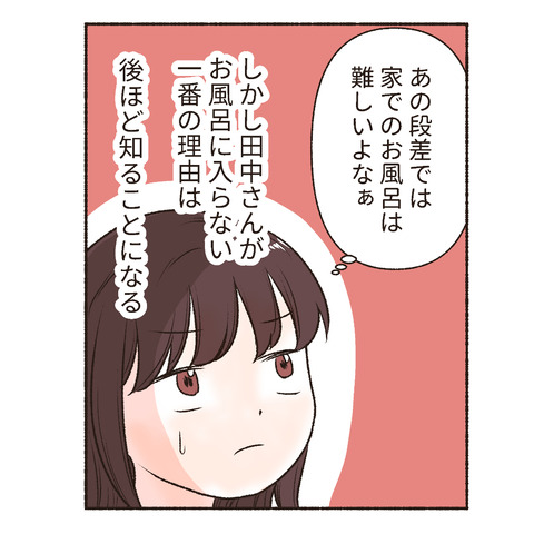 田中さんインスタ_出力4_039