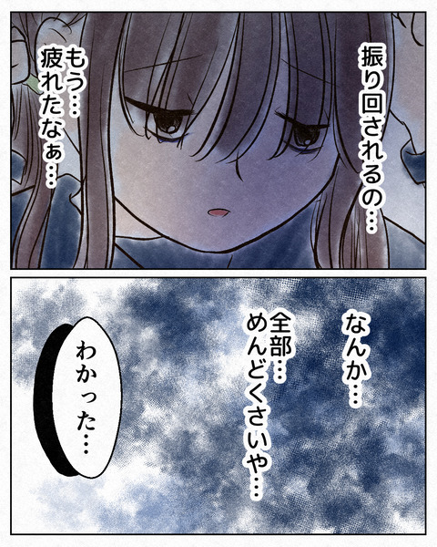 ナメられやすい中学生_出力4_027