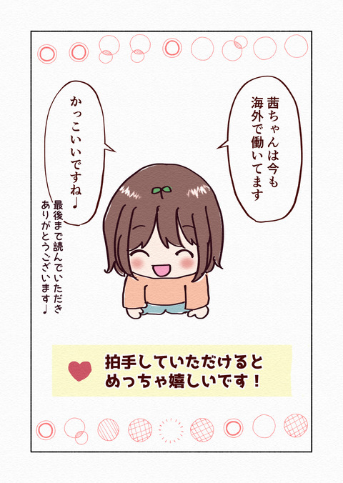 ポジティブマインド4_026