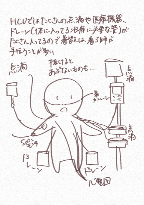 こんな先輩になりたくなかった前編20260109_025