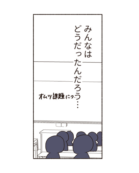 オムツ課題2 インスタ_016