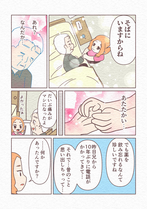 Ep1-6_029