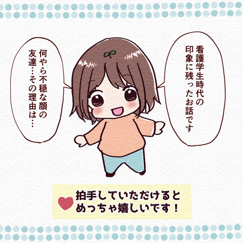 看護学生が初めて採血した話_出力1_007