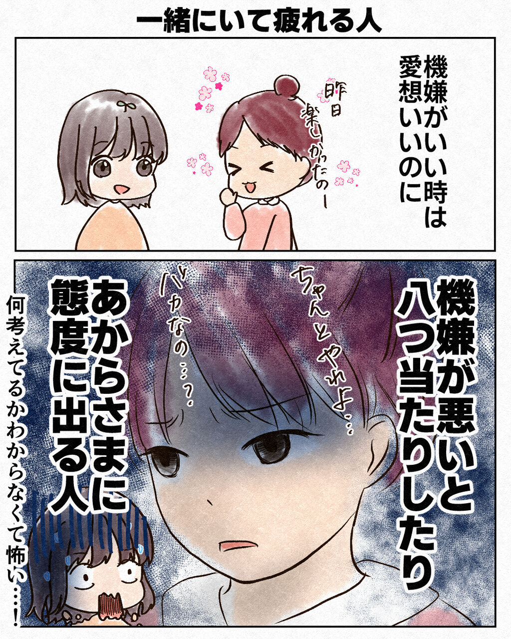 関わってはいけない人 ぷみらの気にしすぎ奮闘記 Powered By ライブドアブログ