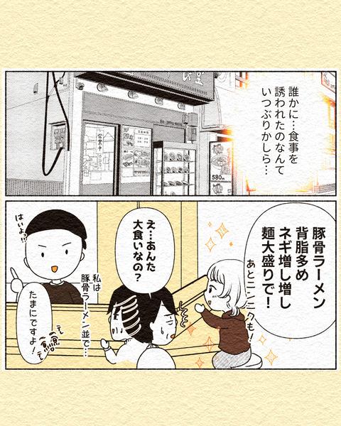 輪流さんとゴシップニュース_出力インスタ_006
