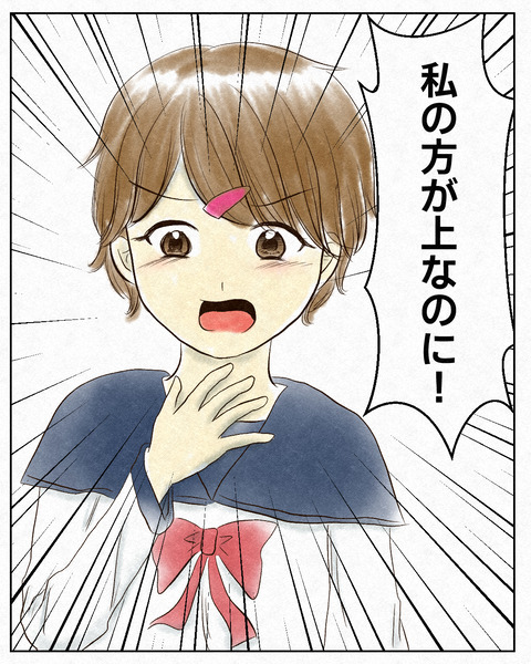 ナメられやすい中学生_出力5_034