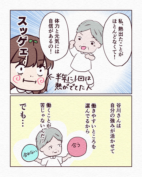 絶対真似できない…と思った生き様_出力3_016
