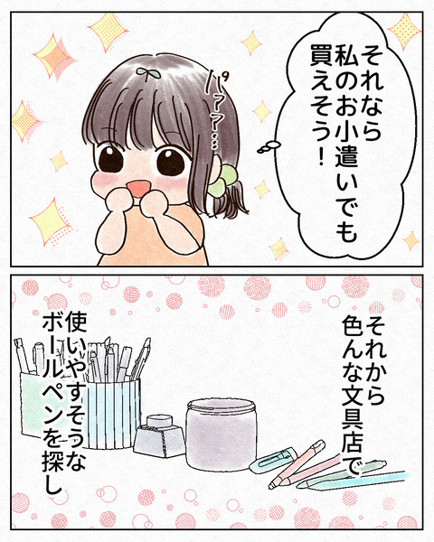 あんたのためにから_出力10_069