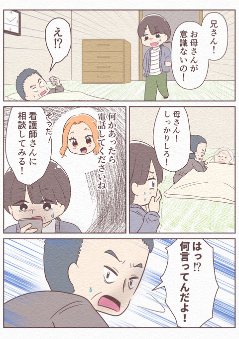 Ep5_【望まぬ最期】_12_027