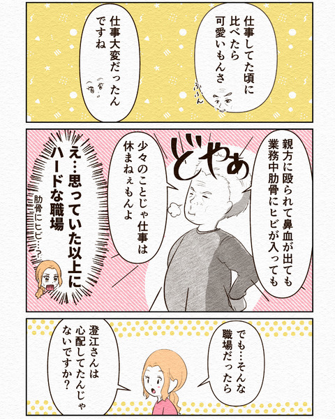 Ep3入院拒否 インスタ-9_046