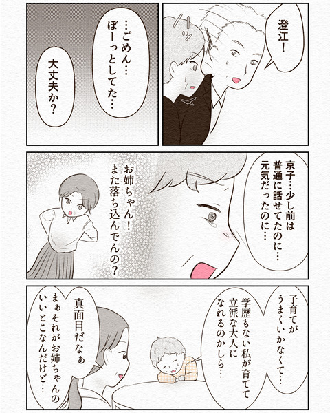 Ep3入院拒否 インスタ-15_076