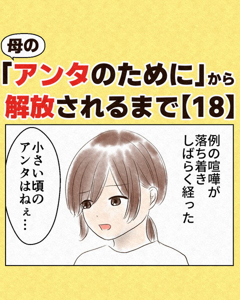 アンタのために②_出力18_041