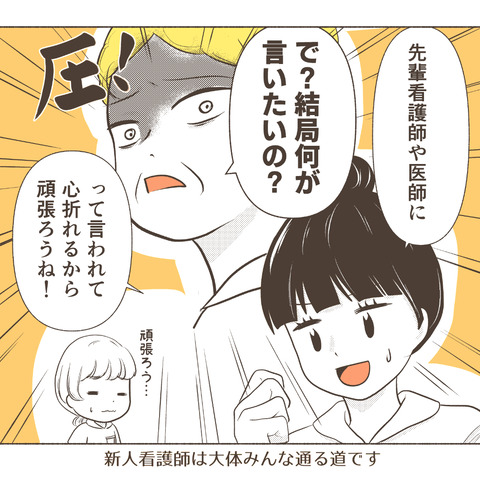 インスタ新人看護師が苦戦するアレ2_出力_016