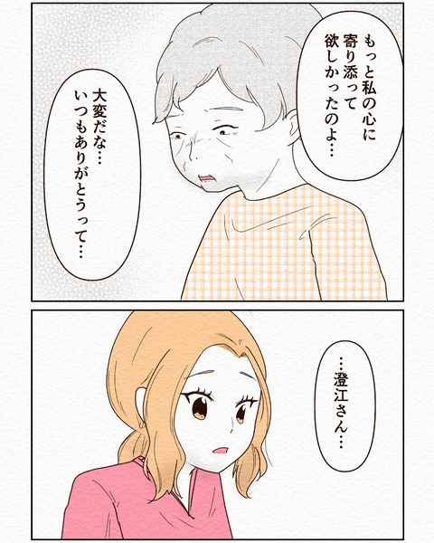 Ep3入院拒否 インスタ7_034