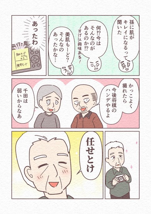 EP1-4_023