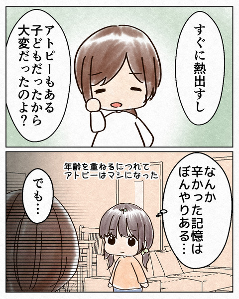 アンタのために②_出力18_042