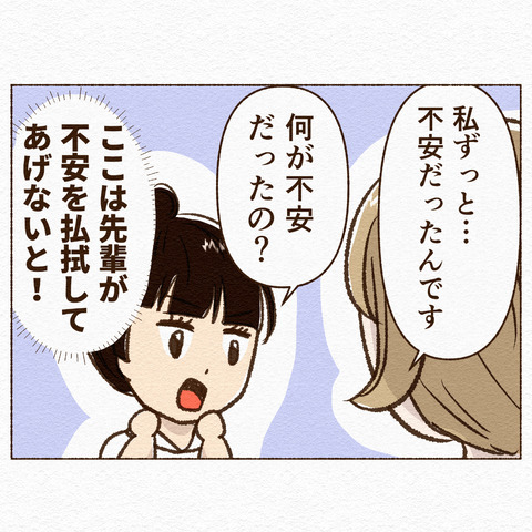 シャドーウィング5インスタ_054