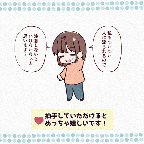 看護学生が初めて採血した話_出力_097