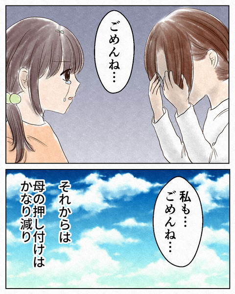 アンタのために②_出力24_081