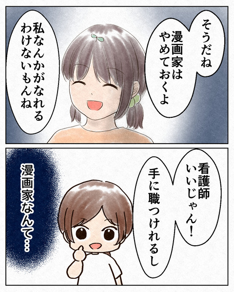 アンタのために②_出力12_004