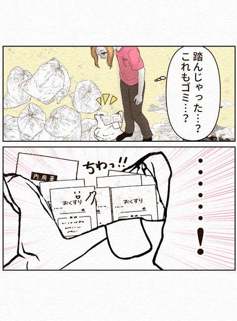 Ep2　インスタ13_094