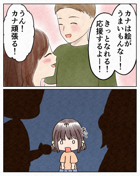 アンタのために②_出力13_010