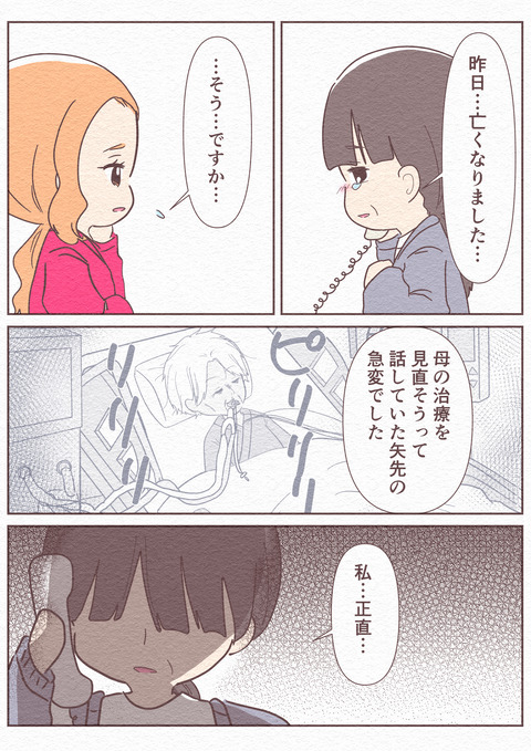 Ep5_【望まぬ最期】_22_046