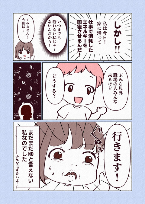 突然の飲み会小さめ_004
